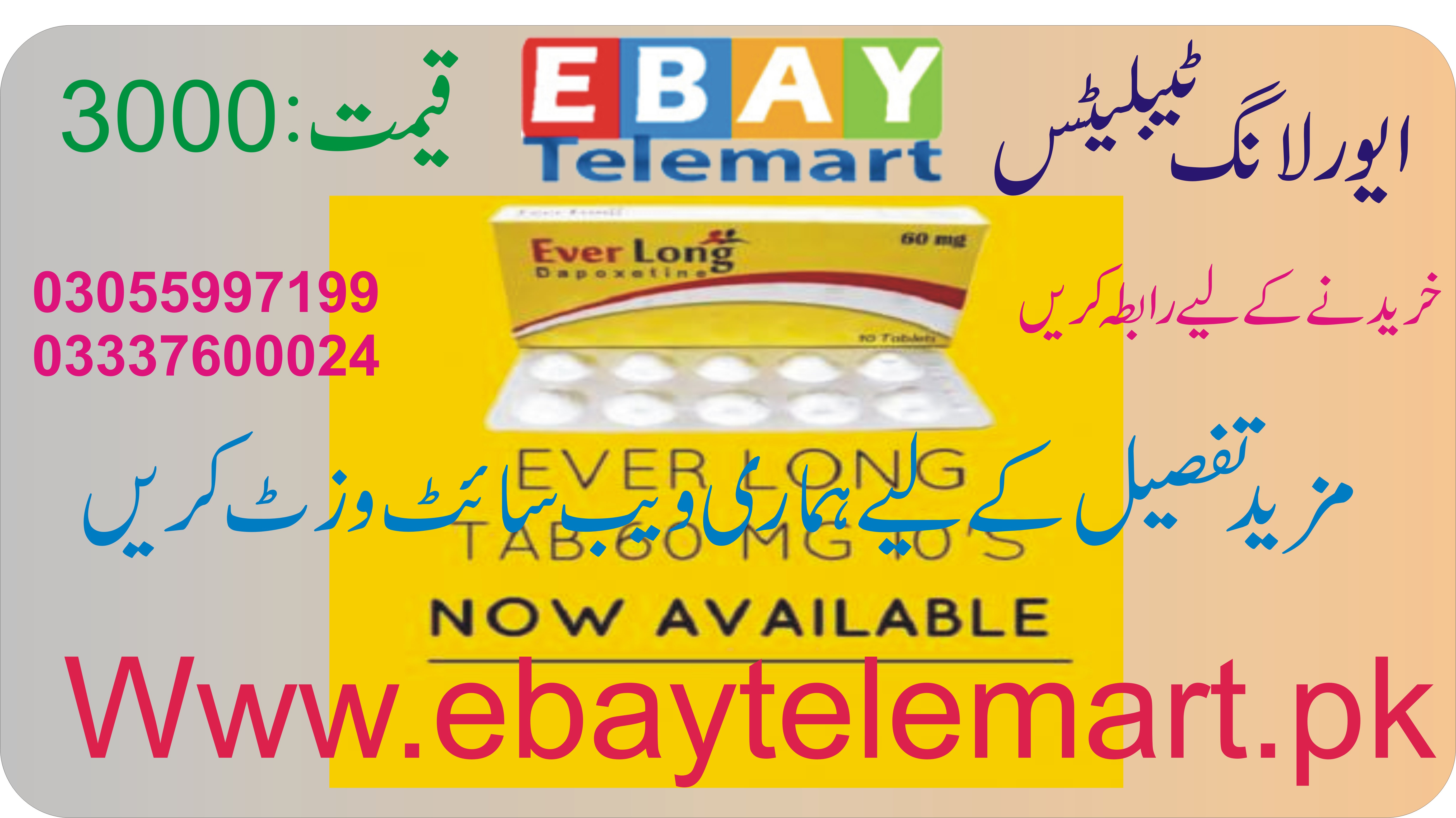 Ever lo ng
