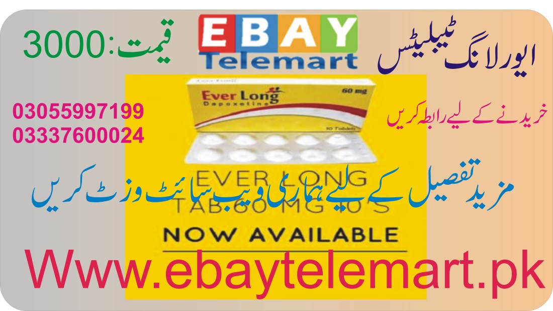 Ever lo ng